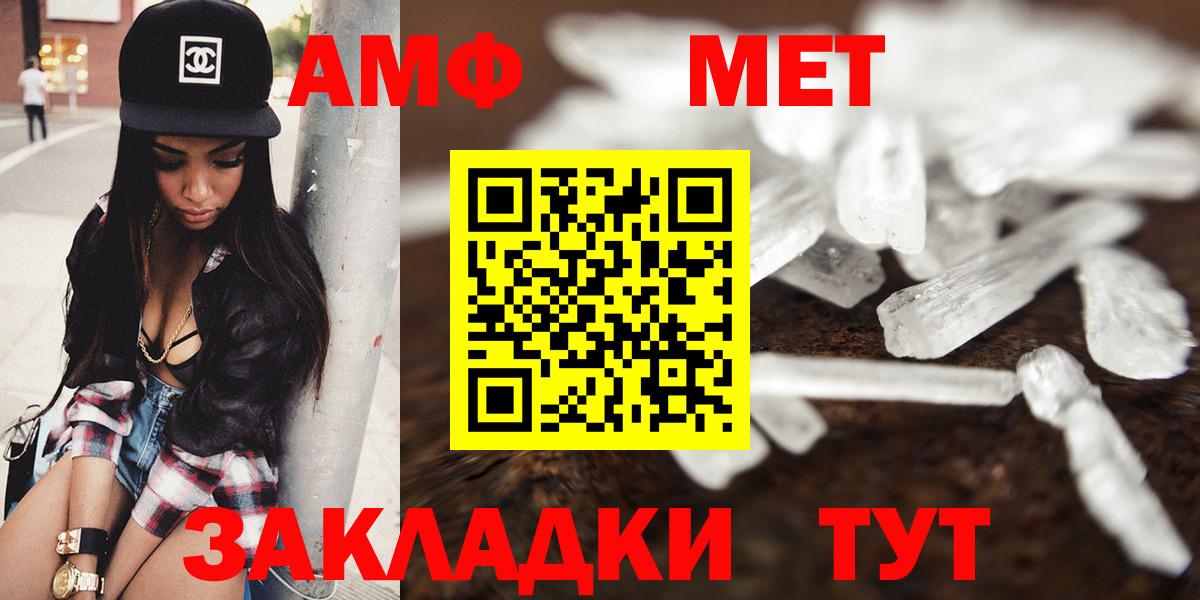 Амфетамин Розовый Щёкино