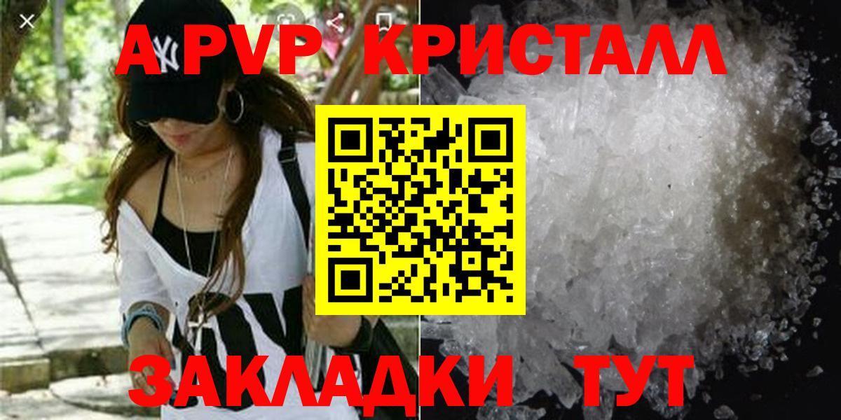 наркотики  Alpha PVP крисы CK  Щёкино  Вход с VPN  APVP СК КРИС 