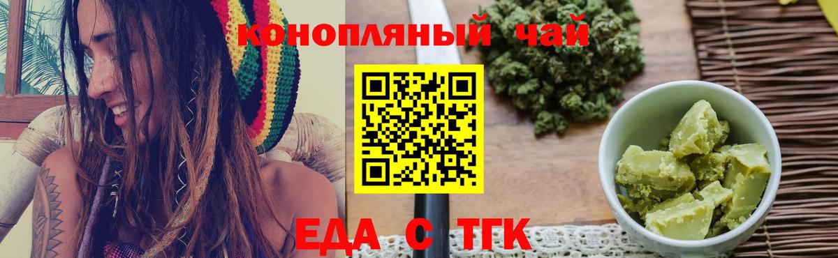 Печенье с ТГК конопля  Вход с VPN  Щёкино 