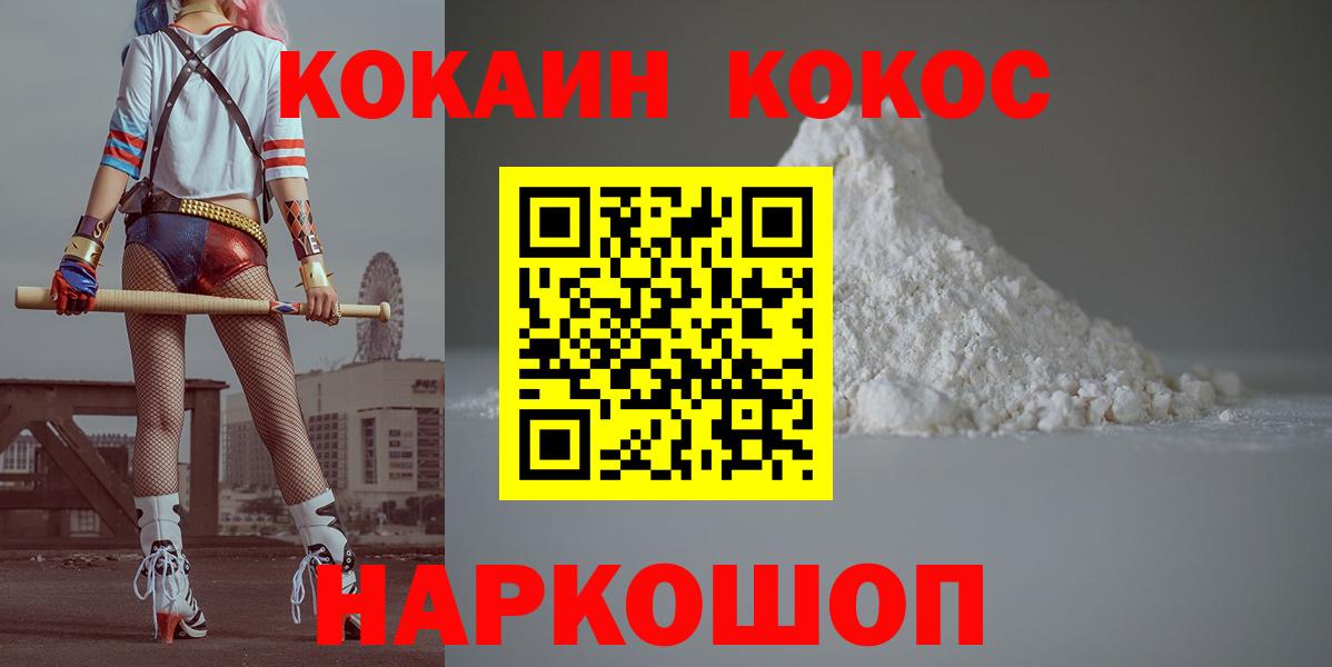Щёкино  КОКАИН 99%  КОКАИН  Вход с VPN  КОКАИН Боливия 