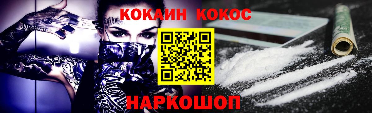 Cocaine Перу Щёкино