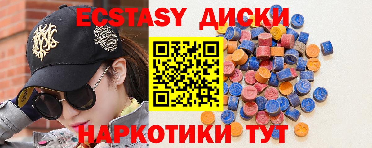 Щёкино  Экстази DUBAI  купить   Ecstasy  Вход с VPN  Ecstasy TESLA 