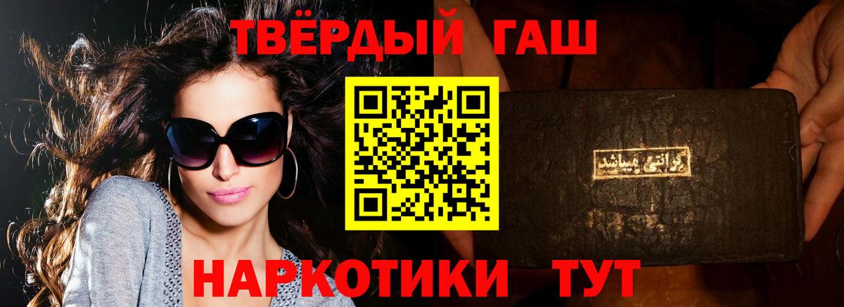 ГАШИШ Изолятор Щёкино