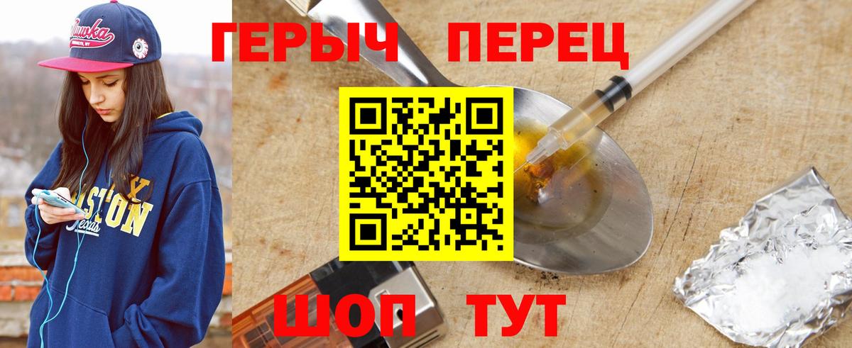 Героин афганец  ГЕРОИН  Щёкино  Вход с VPN 