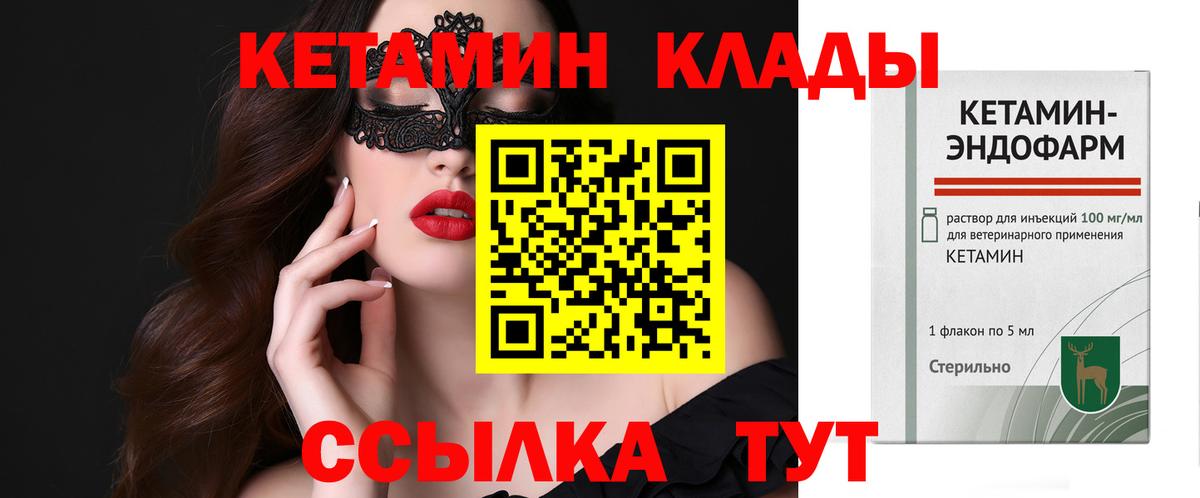 Щёкино  КЕТАМИН VHQ  Вход с VPN 