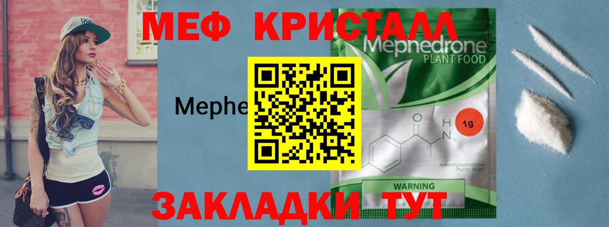 Меф мука Щёкино
