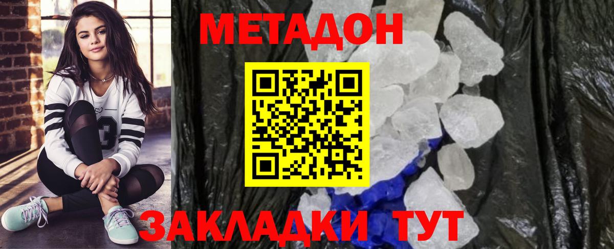 МЕТАДОН VHQ  Вход с VPN  Щёкино 