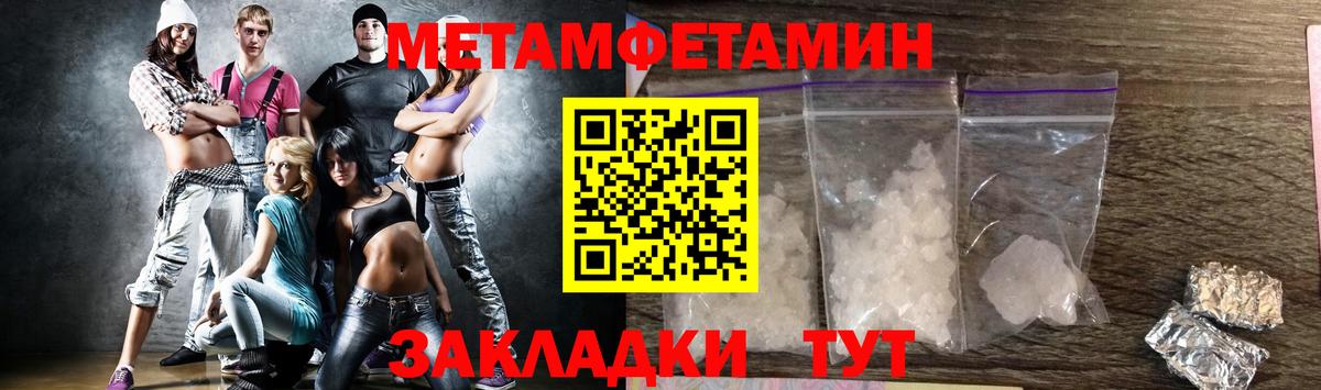 Щёкино  МЕТАМФЕТАМИН Methamphetamine  Вход с VPN 