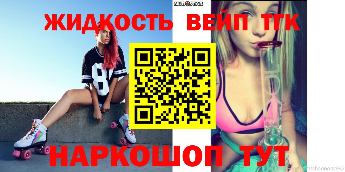 Дистиллят ТГК THC oil  Вход с VPN  Щёкино 